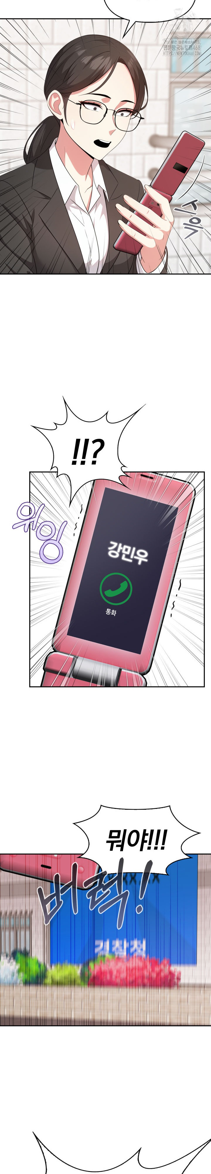 The Room of Truth Raw - Chapter 8 [photo 24] - MangaPorn