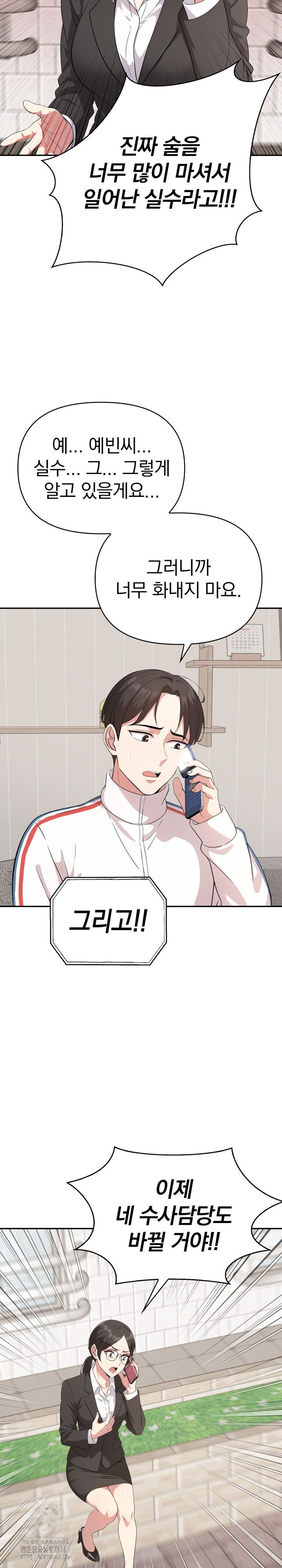 The Room of Truth Raw - Chapter 8 [photo 27] - MangaPorn