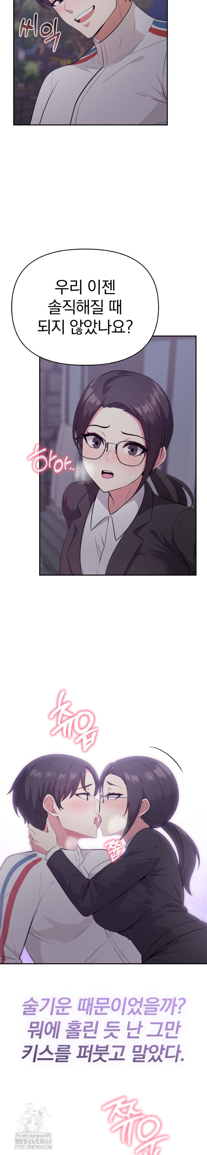 The Room of Truth Raw - Chapter 8 [photo 3] - MangaPorn