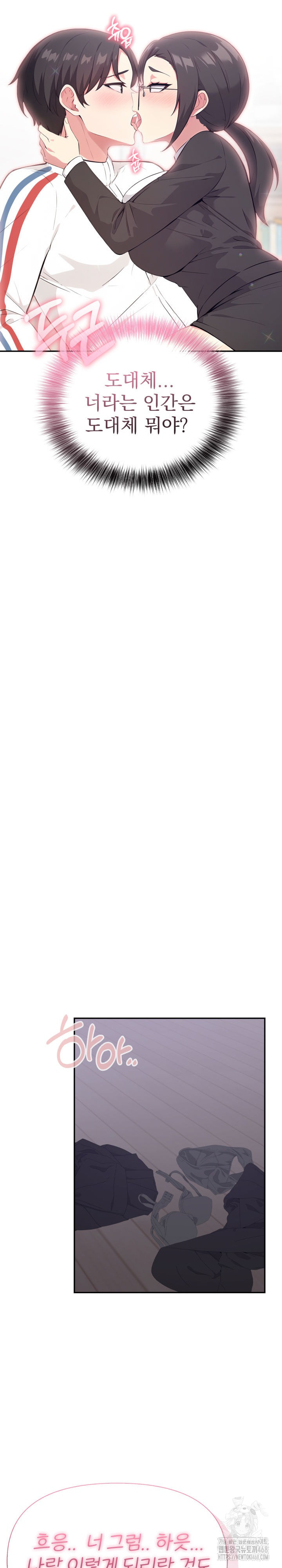 The Room of Truth Raw - Chapter 8 [photo 7] - MangaPorn