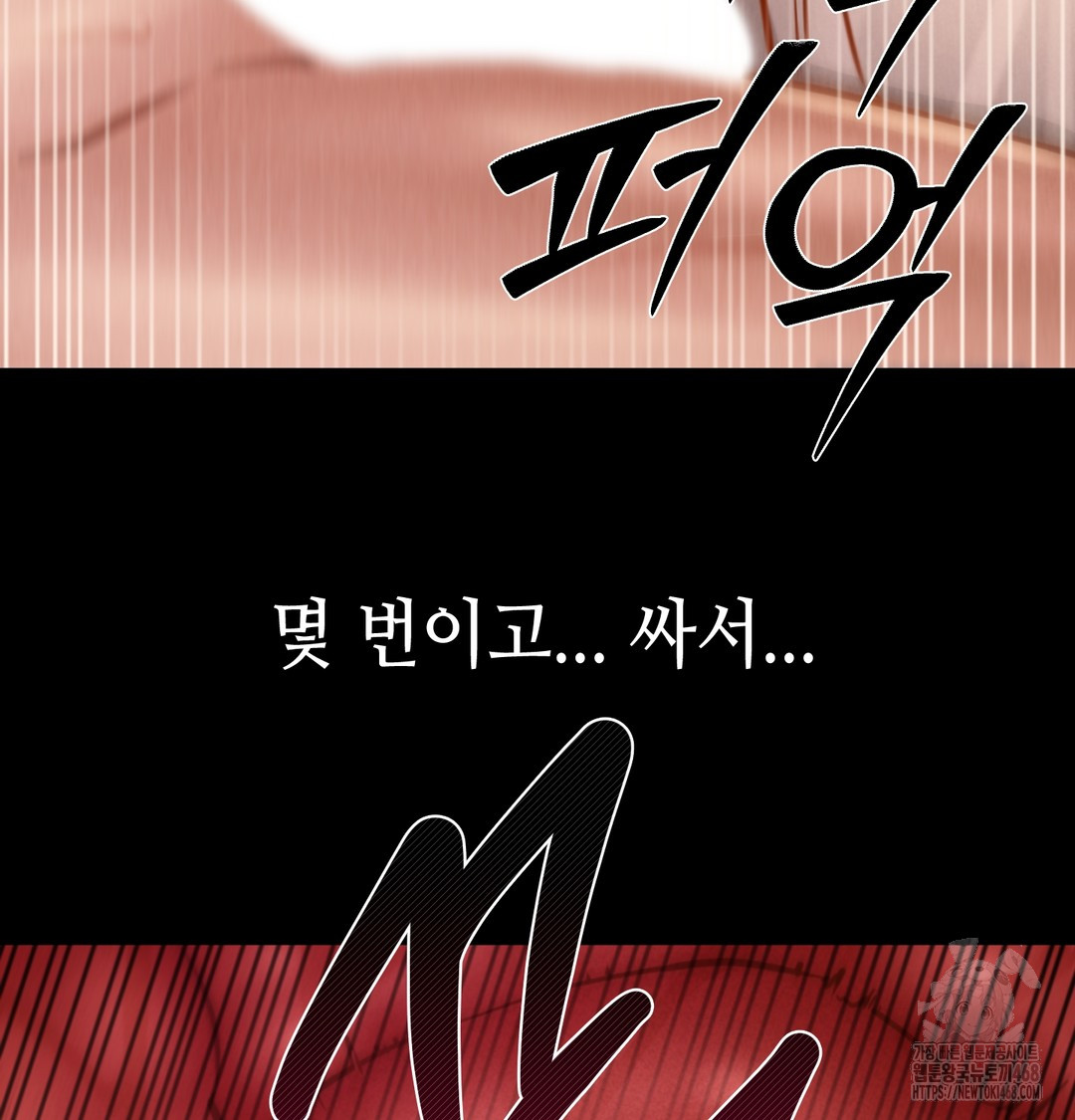 Paradise Villa Raw - Chapter 8 [photo 115] - MangaPorn