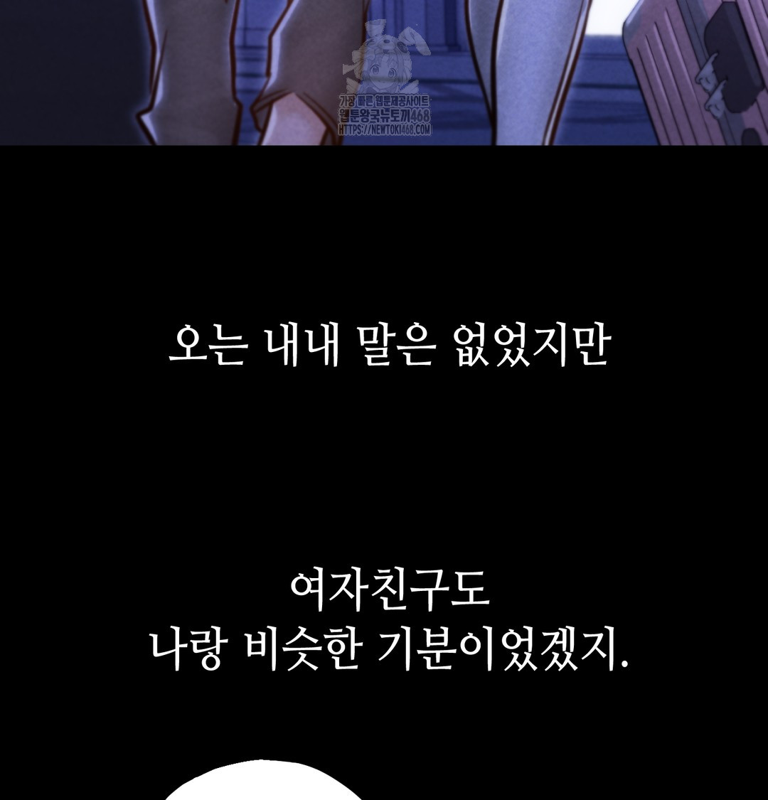 Paradise Villa Raw - Chapter 8 [photo 146] - MangaPorn