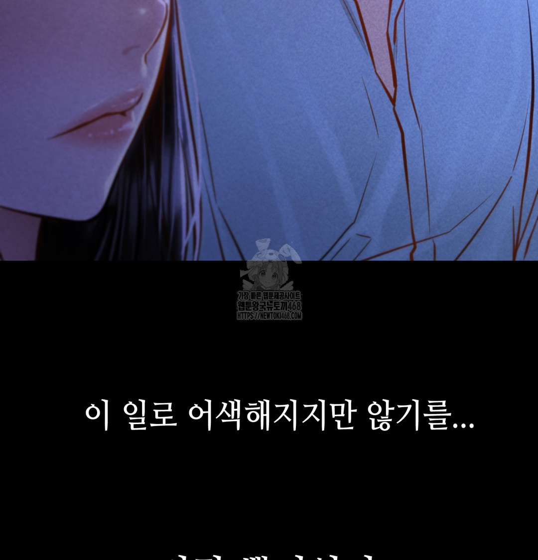 Paradise Villa Raw - Chapter 8 [photo 148] - MangaPorn