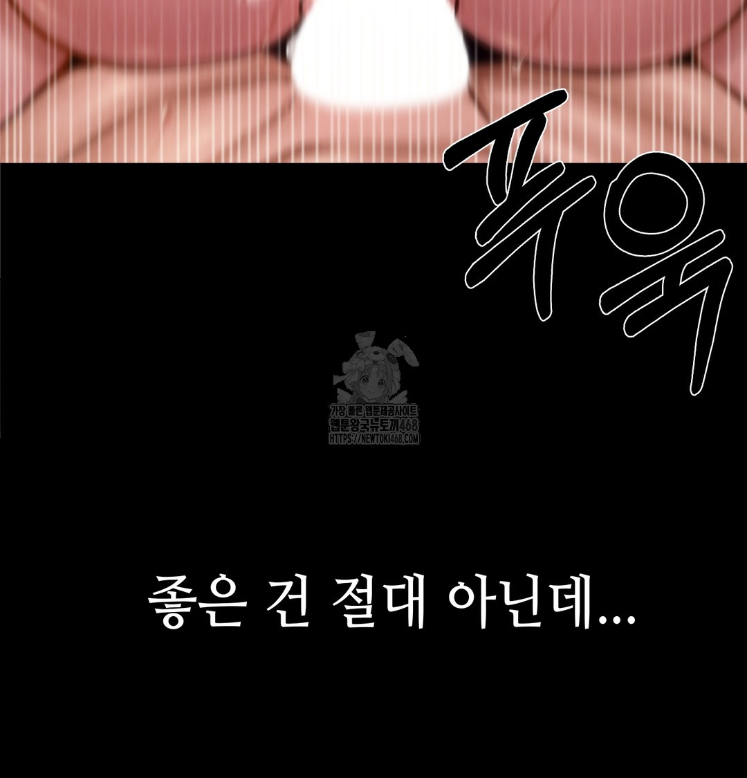 Paradise Villa Raw - Chapter 8 [photo 15] - MangaPorn