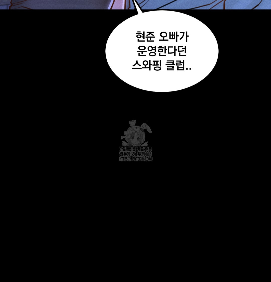 Paradise Villa Raw - Chapter 8 [photo 152] - MangaPorn