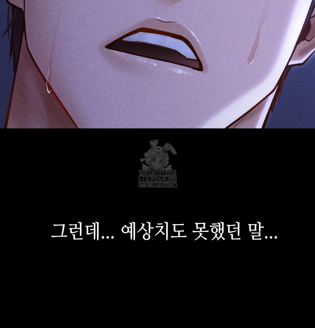 Paradise Villa Raw - Chapter 8 [photo 154] - MangaPorn