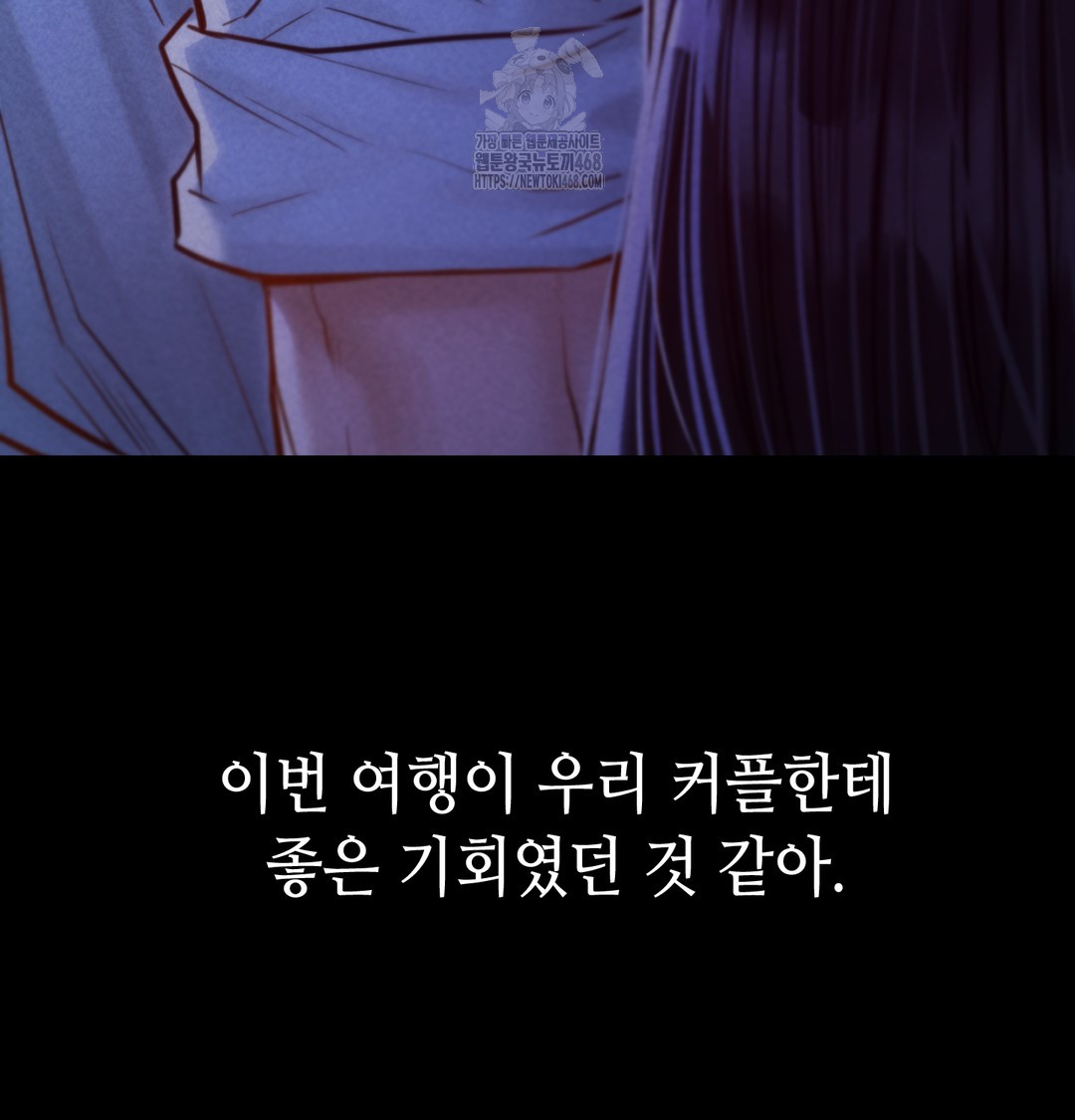 Paradise Villa Raw - Chapter 8 [photo 157] - MangaPorn