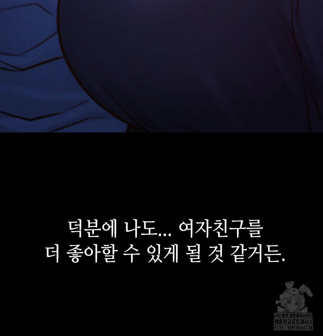 Paradise Villa Raw - Chapter 8 [photo 162] - MangaPorn