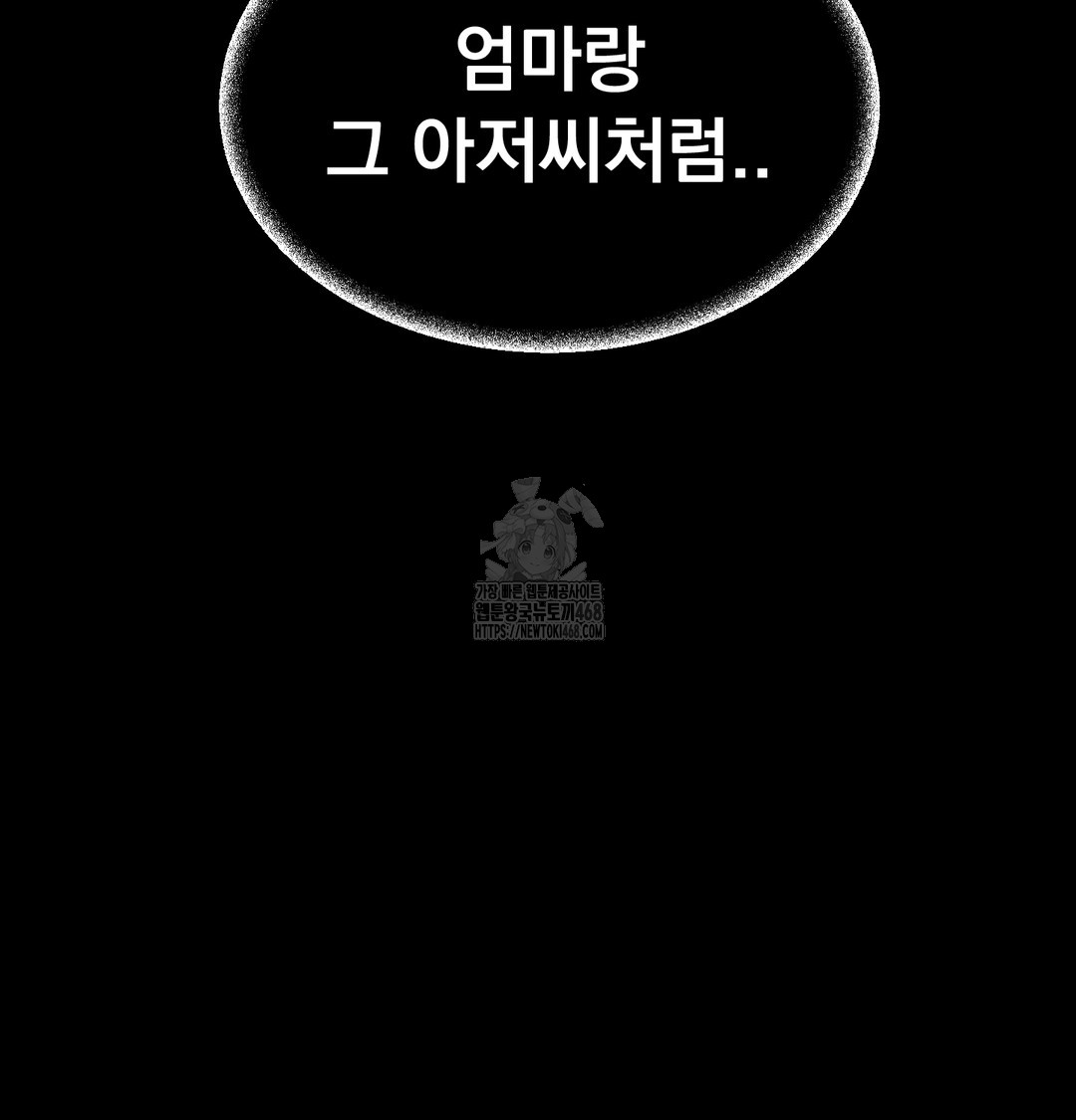 Paradise Villa Raw - Chapter 8 [photo 171] - MangaPorn