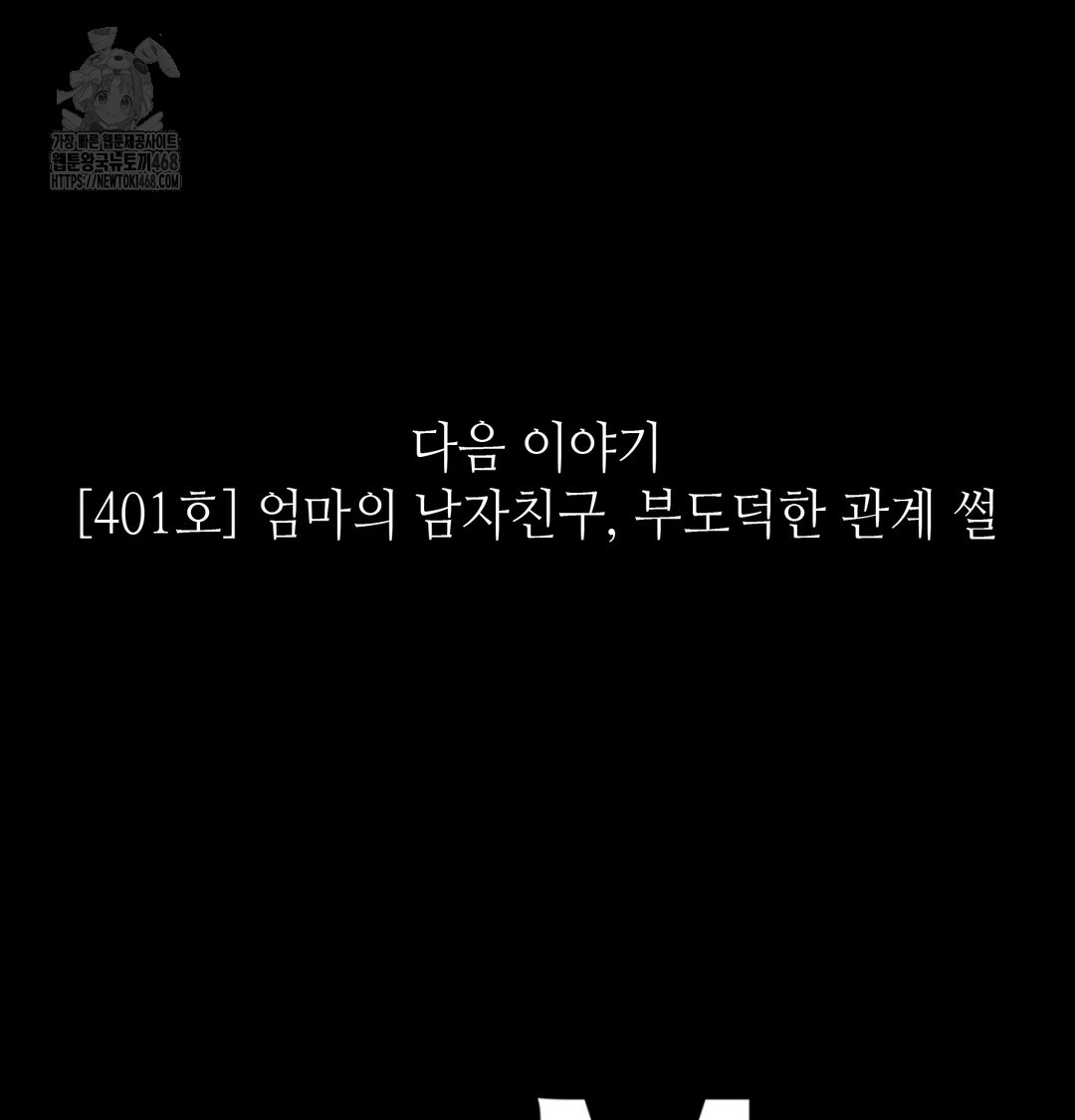 Paradise Villa Raw - Chapter 8 [photo 172] - MangaPorn