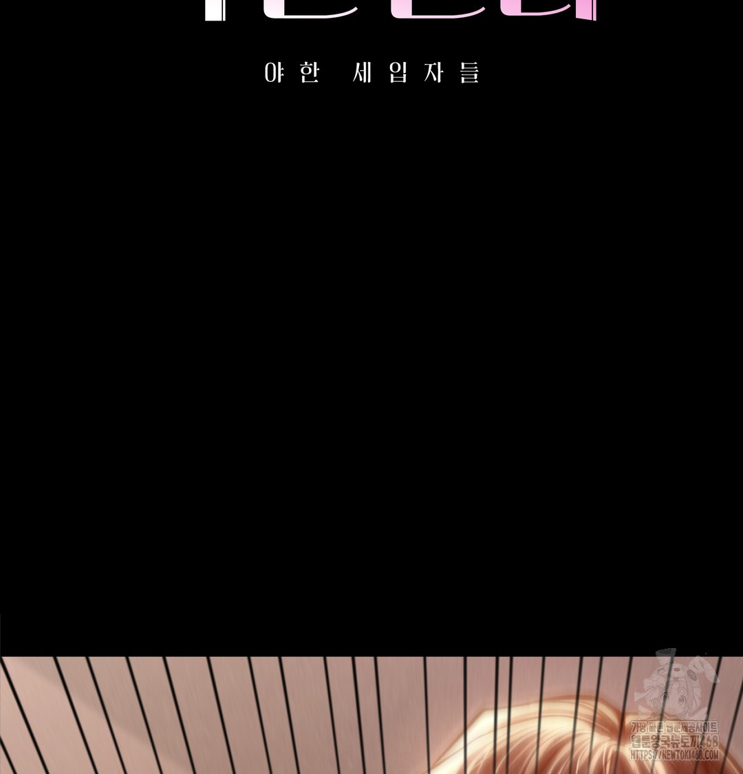 Paradise Villa Raw - Chapter 8 [photo 2] - MangaPorn