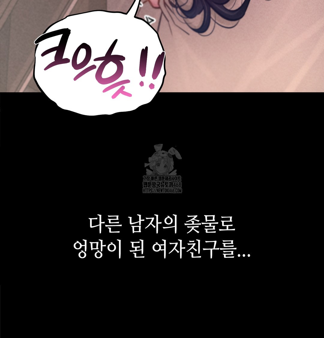 Paradise Villa Raw - Chapter 8 [photo 81] - MangaPorn