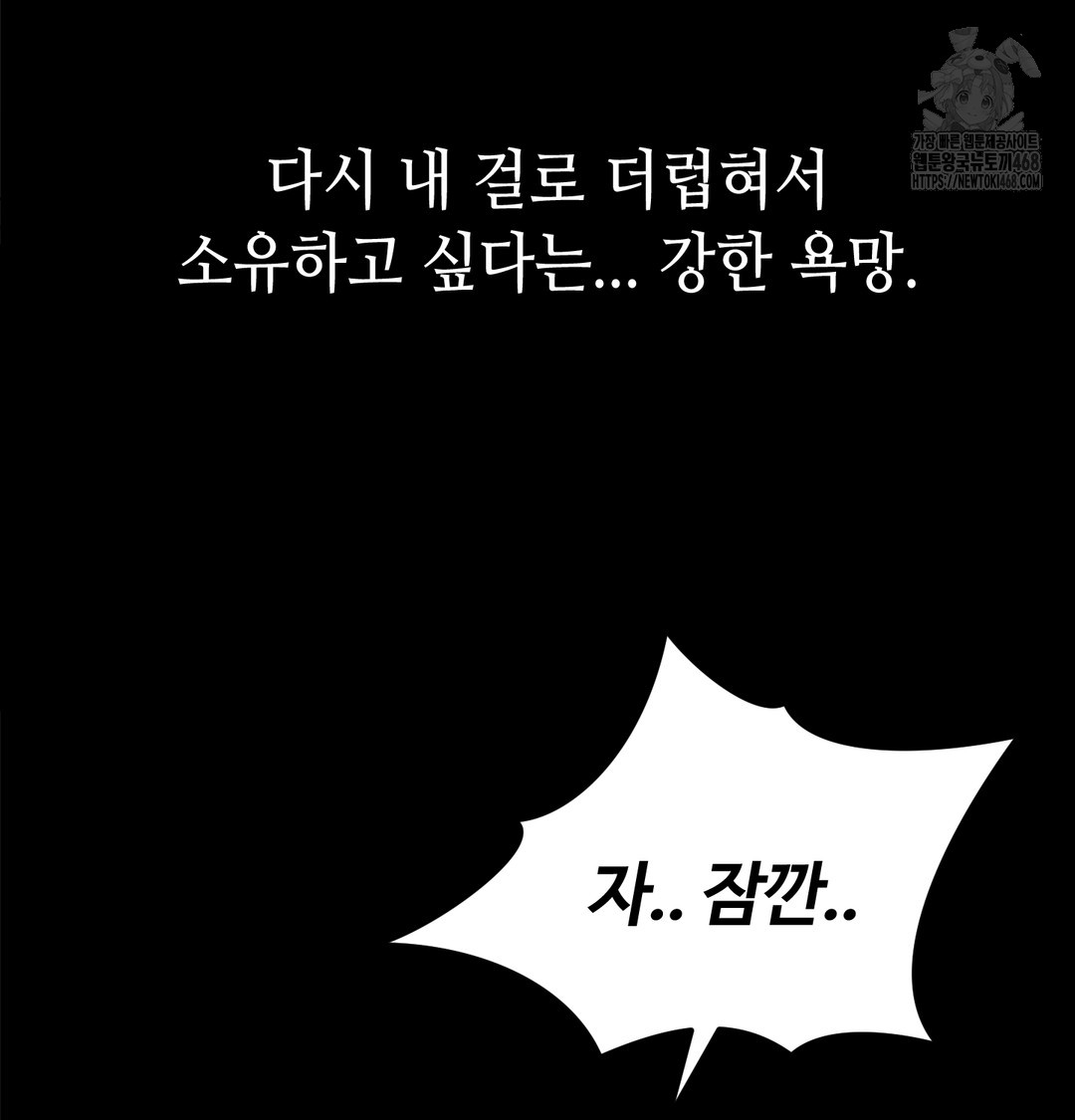 Paradise Villa Raw - Chapter 8 [photo 84] - MangaPorn