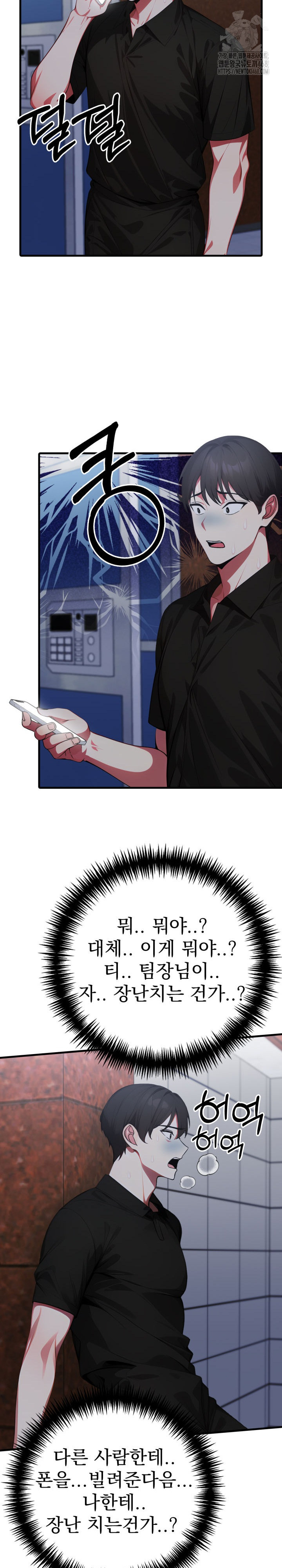 I Got a Photo From a Woman I Don’t Know Raw - Chapter 9 [photo 10] - MangaPorn