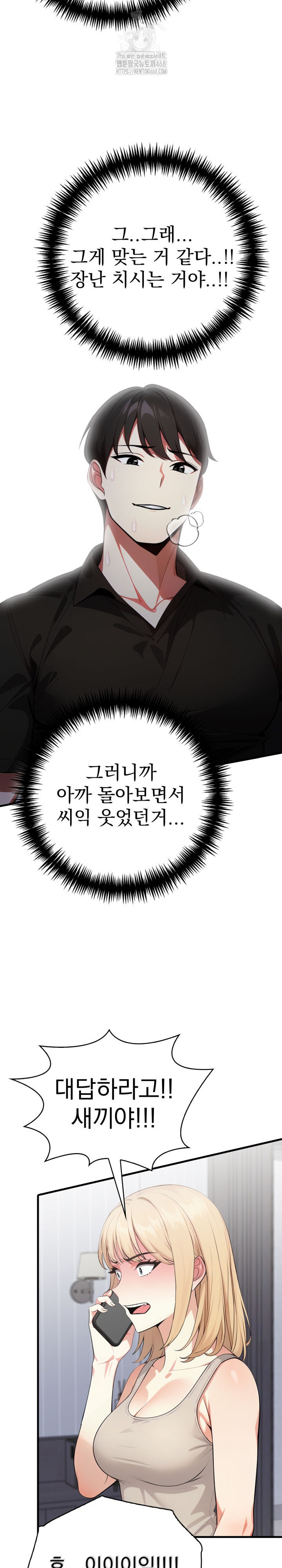 I Got a Photo From a Woman I Don’t Know Raw - Chapter 9 [photo 11] - MangaPorn