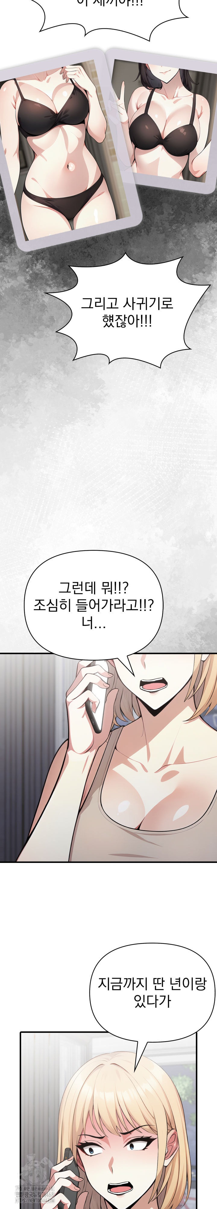 I Got a Photo From a Woman I Don’t Know Raw - Chapter 9 [photo 13] - MangaPorn