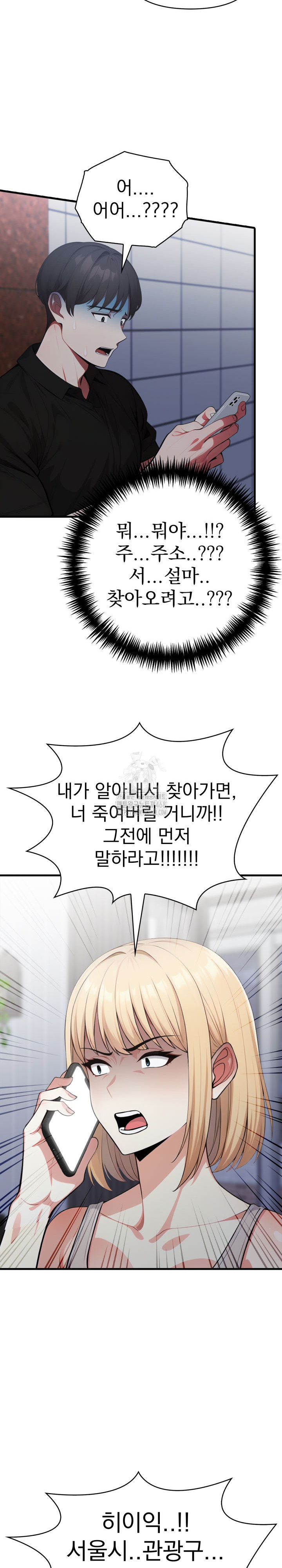 I Got a Photo From a Woman I Don’t Know Raw - Chapter 9 [photo 15] - MangaPorn