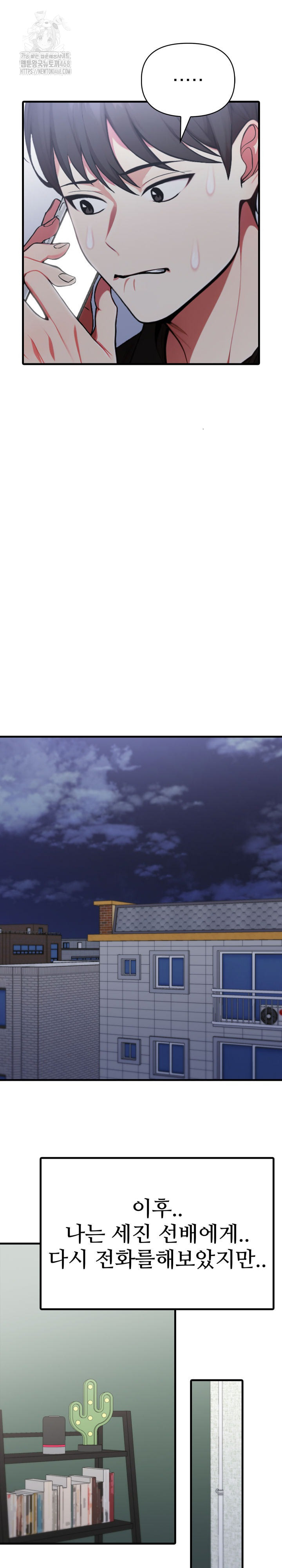 I Got a Photo From a Woman I Don’t Know Raw - Chapter 9 [photo 17] - MangaPorn