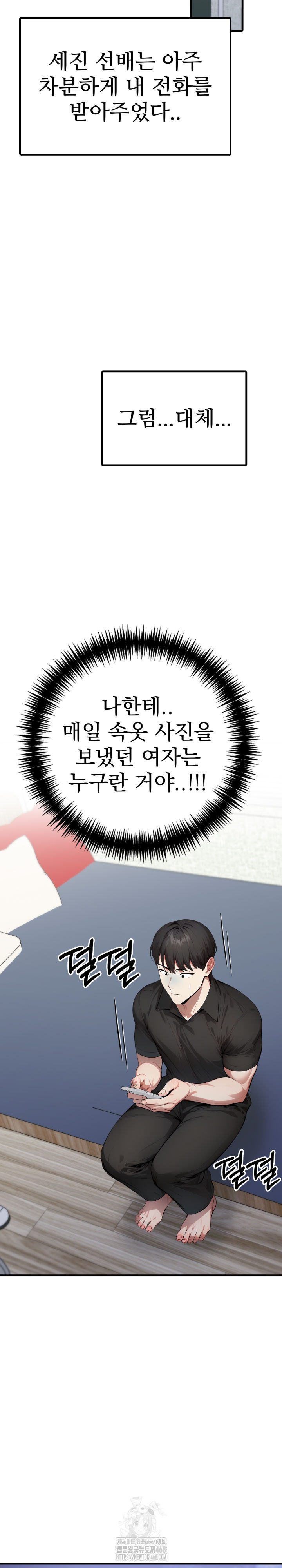 I Got a Photo From a Woman I Don’t Know Raw - Chapter 9 [photo 18] - MangaPorn