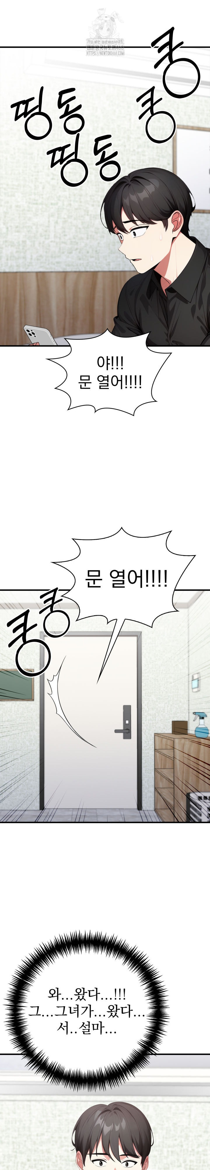 I Got a Photo From a Woman I Don’t Know Raw - Chapter 9 [photo 20] - MangaPorn