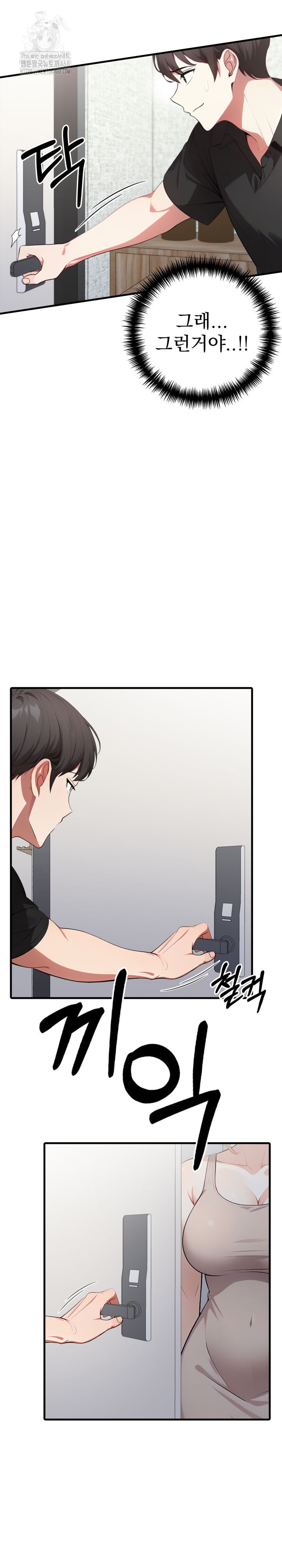 I Got a Photo From a Woman I Don’t Know Raw - Chapter 9 [photo 22] - MangaPorn