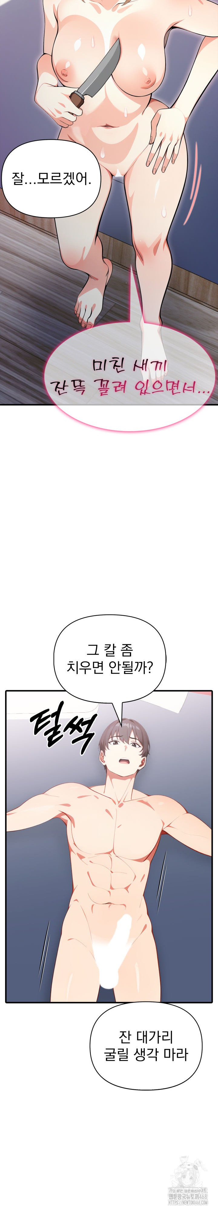 I Got a Photo From a Woman I Don’t Know Raw - Chapter 9 [photo 29] - MangaPorn