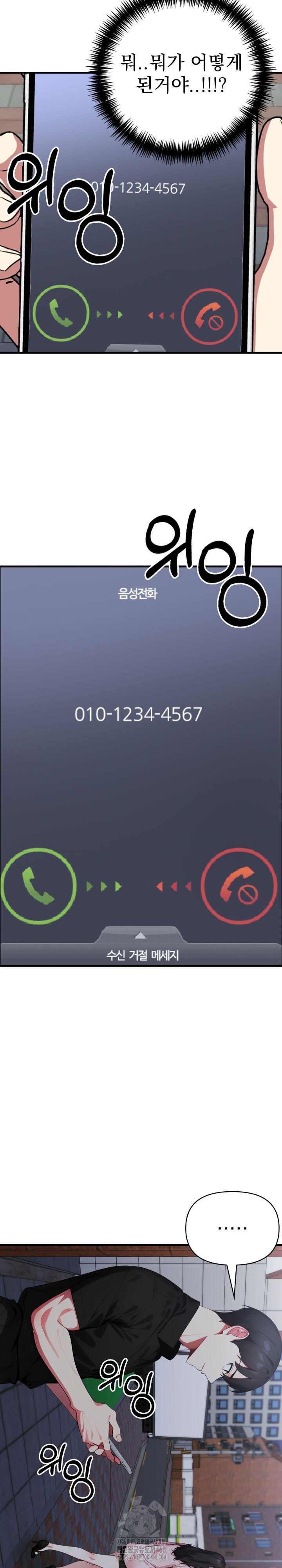 I Got a Photo From a Woman I Don’t Know Raw - Chapter 9 [photo 4] - MangaPorn