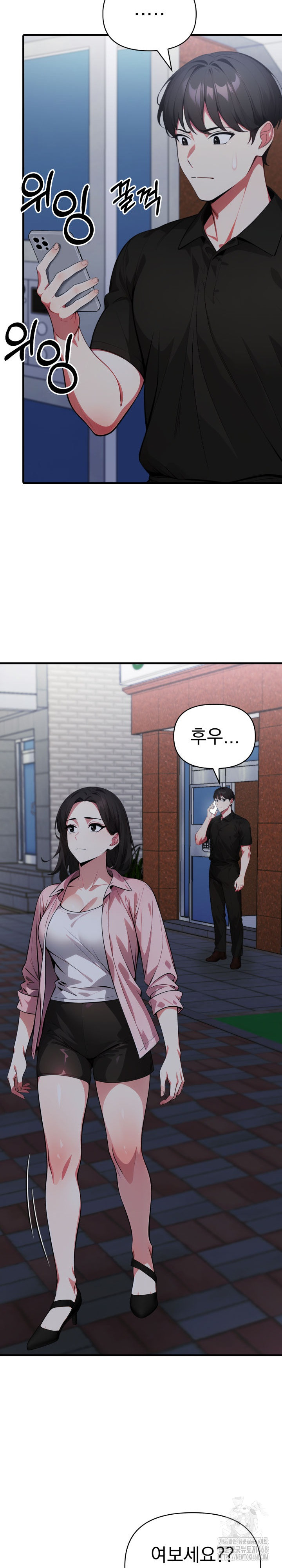 I Got a Photo From a Woman I Don’t Know Raw - Chapter 9 [photo 6] - MangaPorn