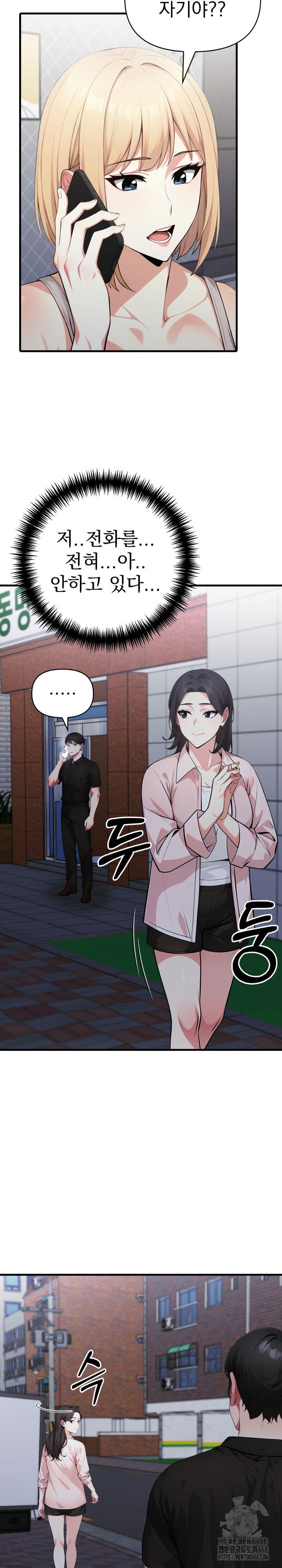 I Got a Photo From a Woman I Don’t Know Raw - Chapter 9 [photo 7] - MangaPorn