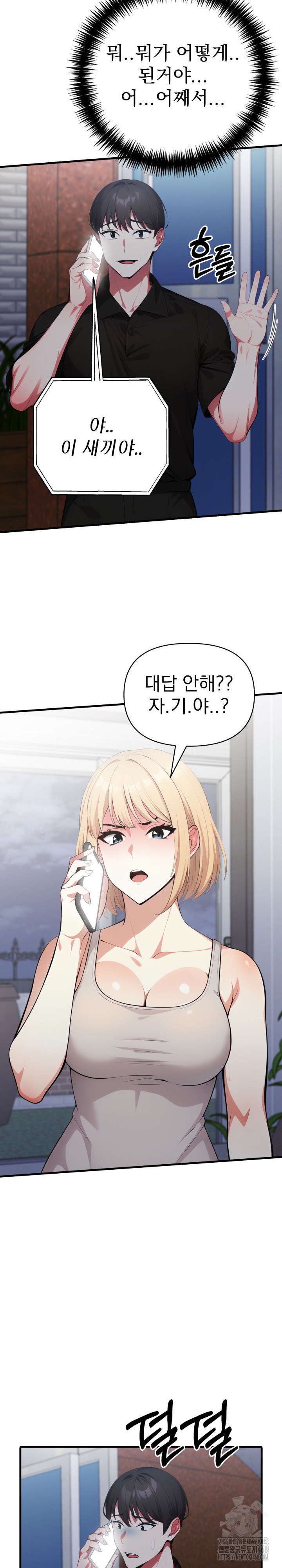 I Got a Photo From a Woman I Don’t Know Raw - Chapter 9 [photo 9] - MangaPorn