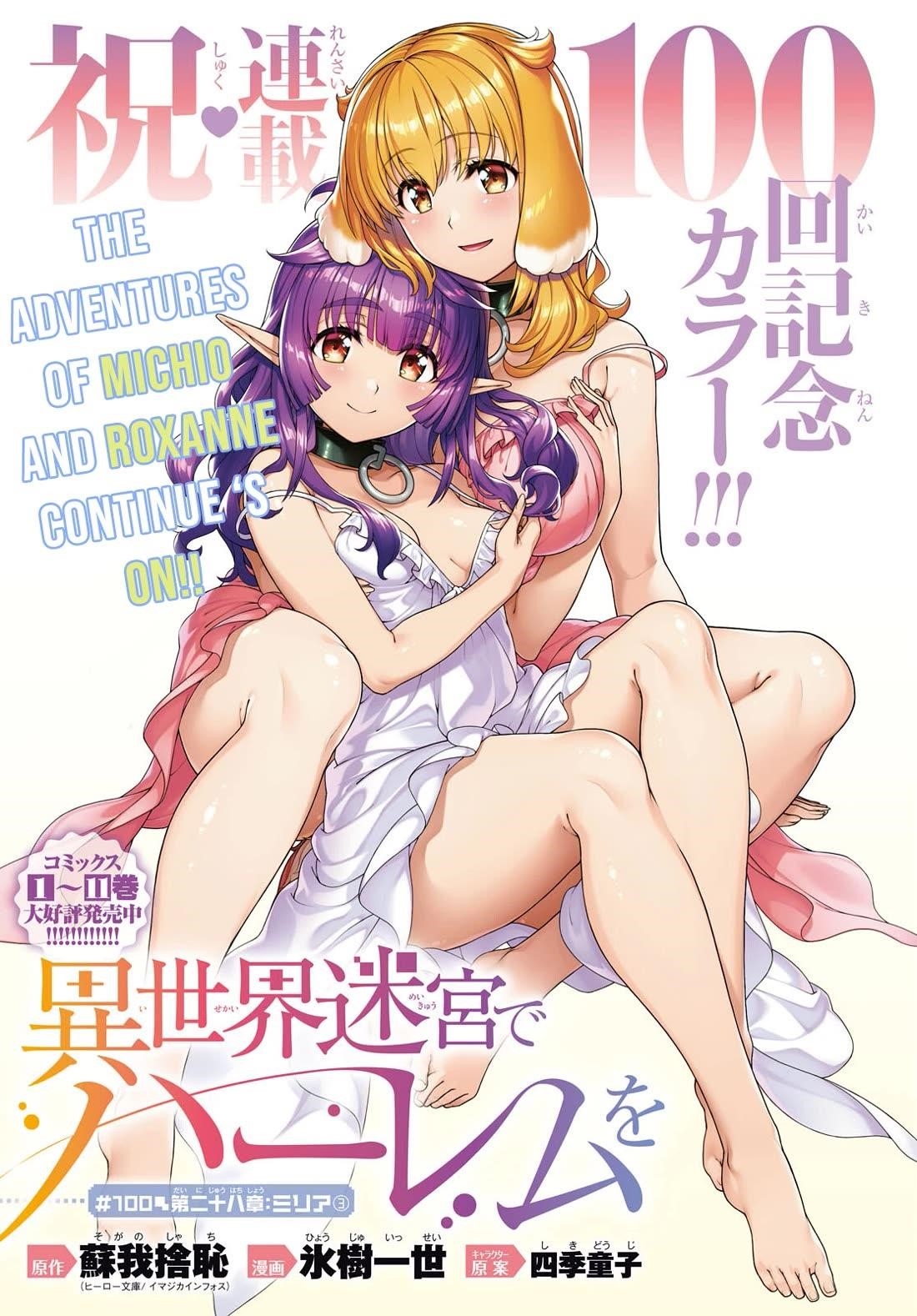 Isekai Meikyuu de Harem wo - Chapter 100 [photo 2] - MangaPorn