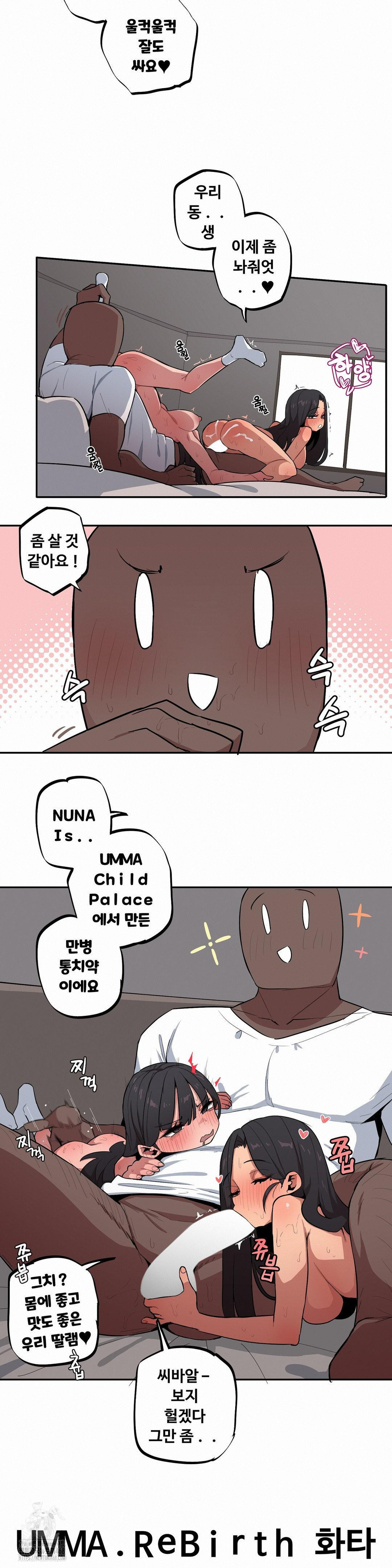 Noona and her BIG little Bro Raw - Chapter 41 [photo 10] - MangaPorn