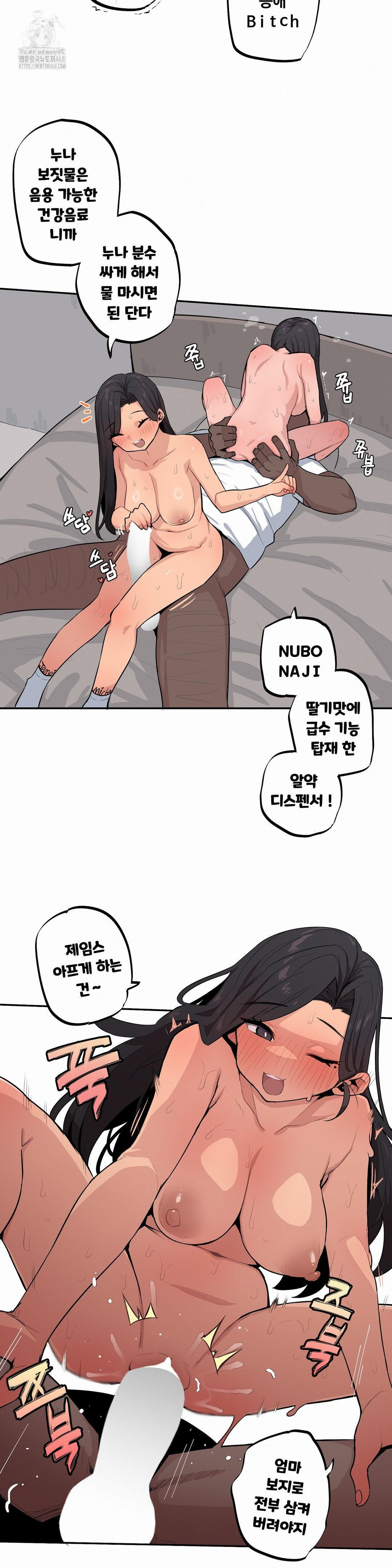 Noona and her BIG little Bro Raw - Chapter 41 [photo 6] - MangaPorn