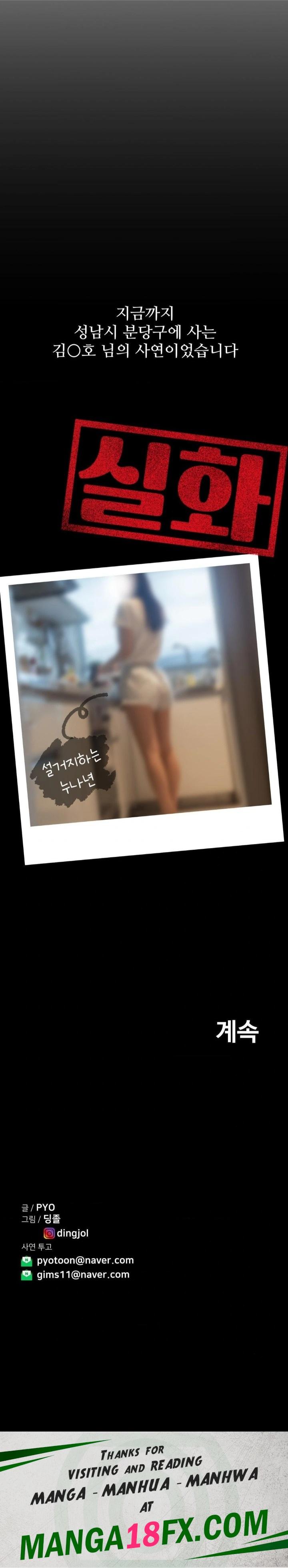 Could it Be True? Raw - Chapter 159 [photo 14] - MangaPorn