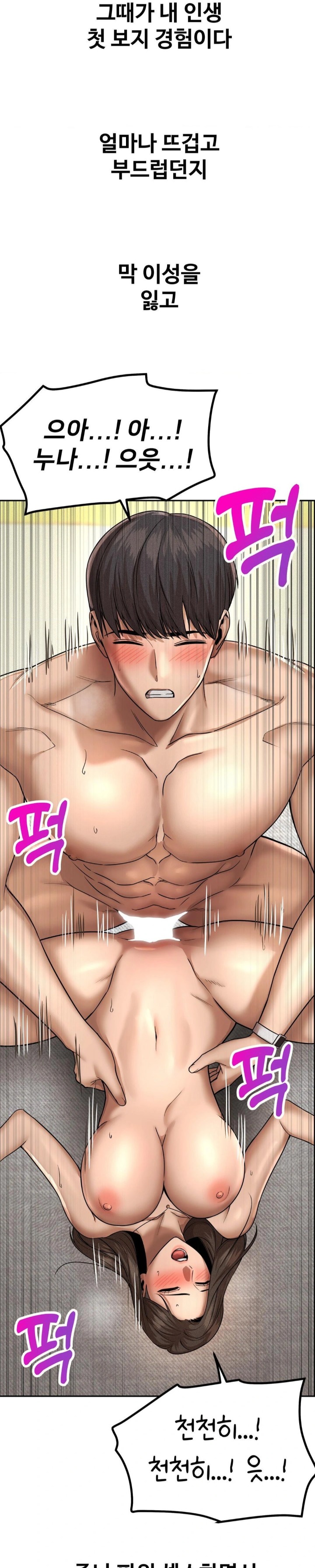 Could it Be True? Raw - Chapter 159 [photo 3] - MangaPorn