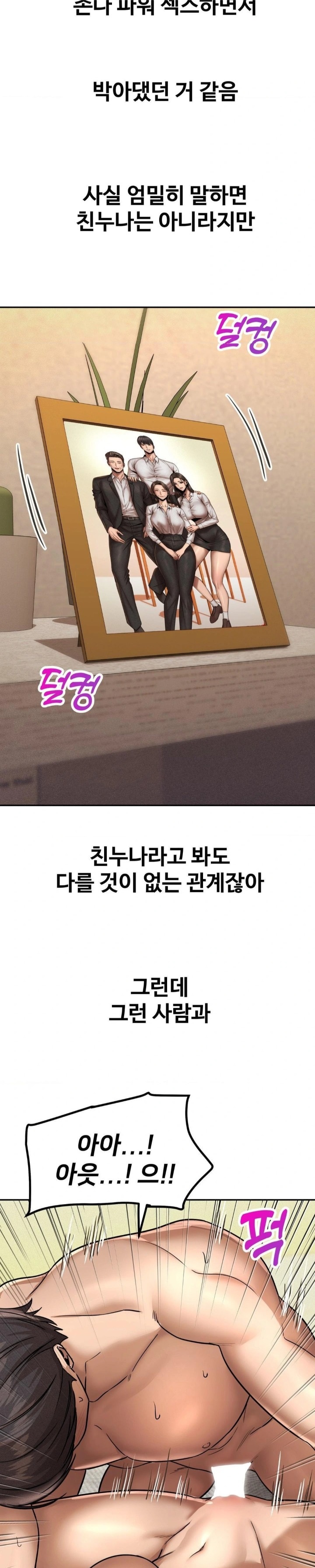 Could it Be True? Raw - Chapter 159 [photo 4] - MangaPorn