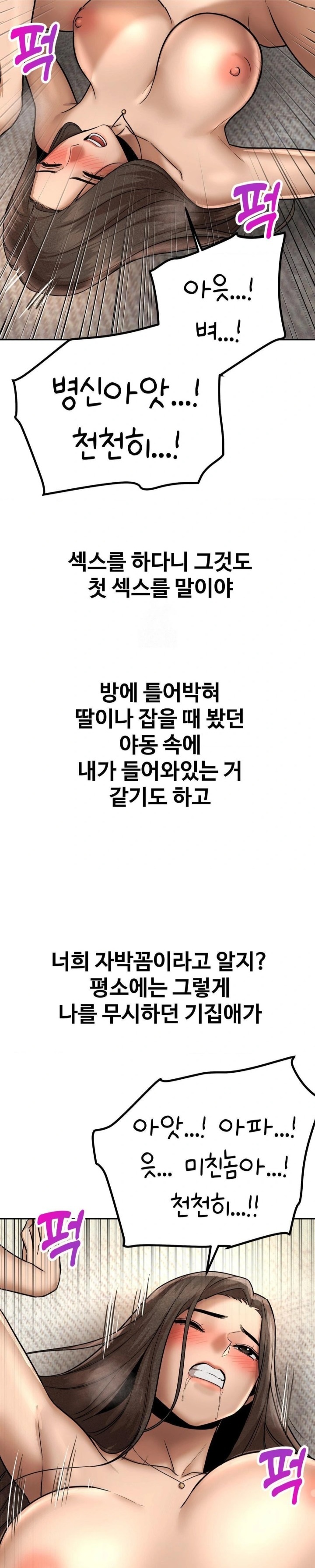 Could it Be True? Raw - Chapter 159 [photo 5] - MangaPorn