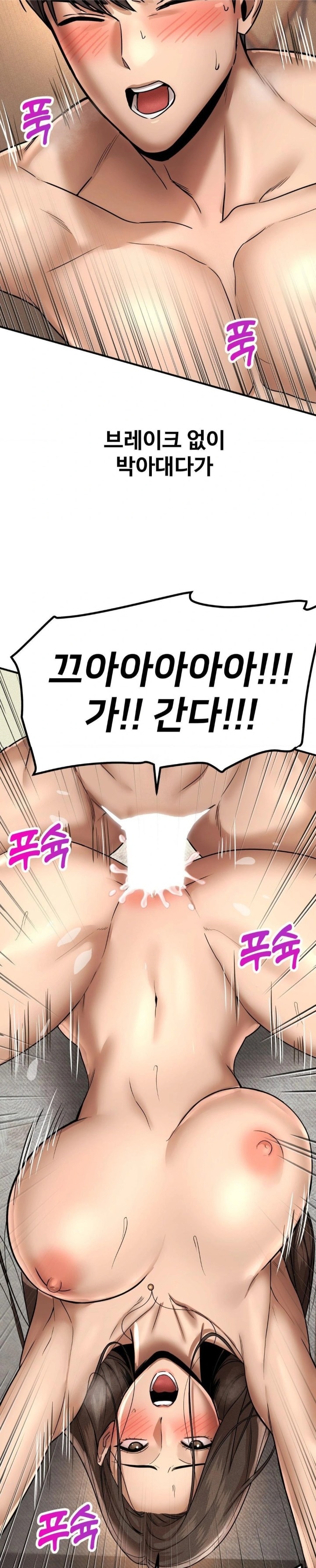 Could it Be True? Raw - Chapter 159 [photo 7] - MangaPorn