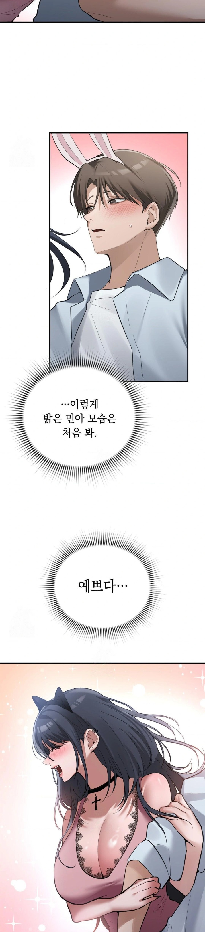 PC Room Girl Raw - Chapter 13 [photo 11] - MangaPorn