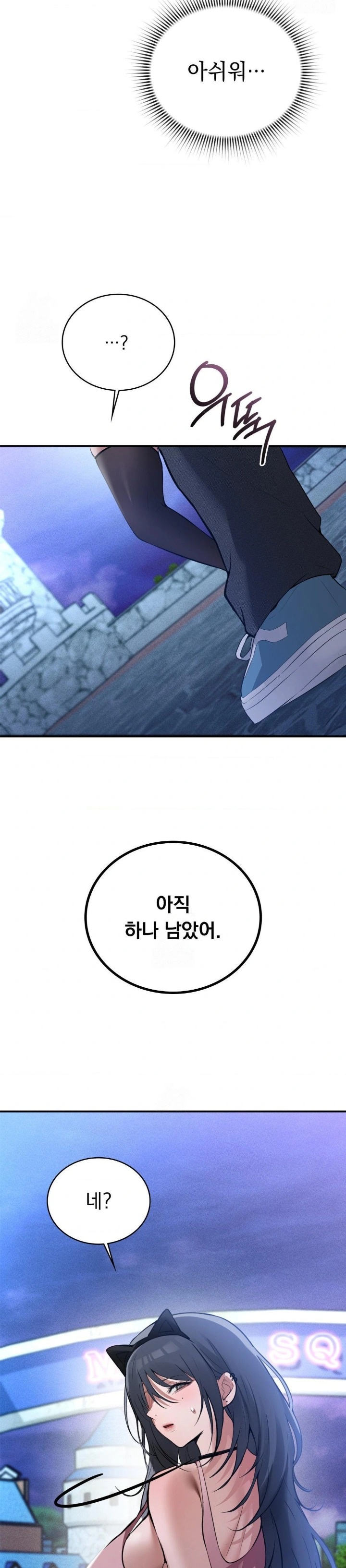 PC Room Girl Raw - Chapter 13 [photo 15] - MangaPorn