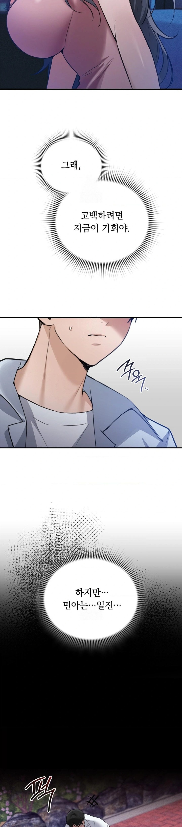 PC Room Girl Raw - Chapter 13 [photo 22] - MangaPorn