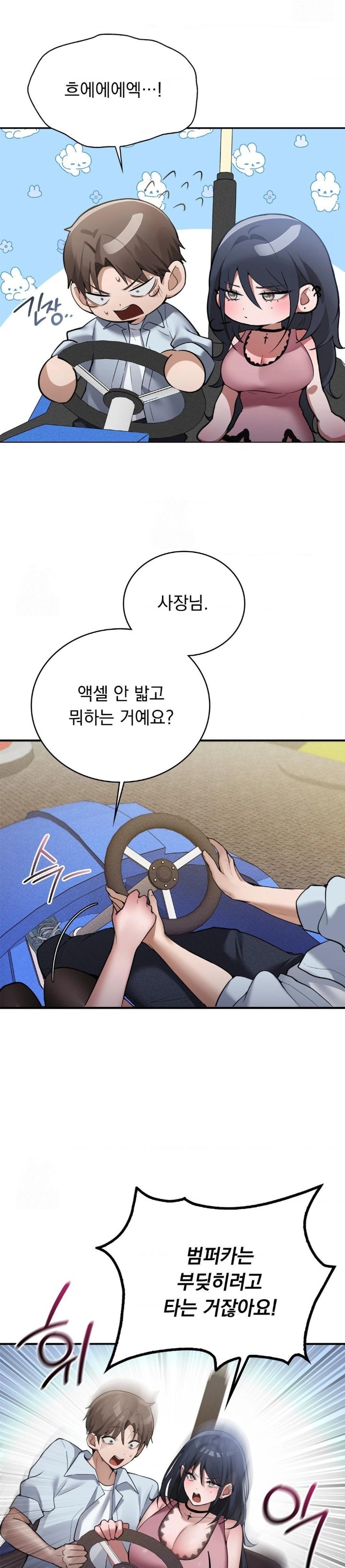 PC Room Girl Raw - Chapter 13 [photo 7] - MangaPorn