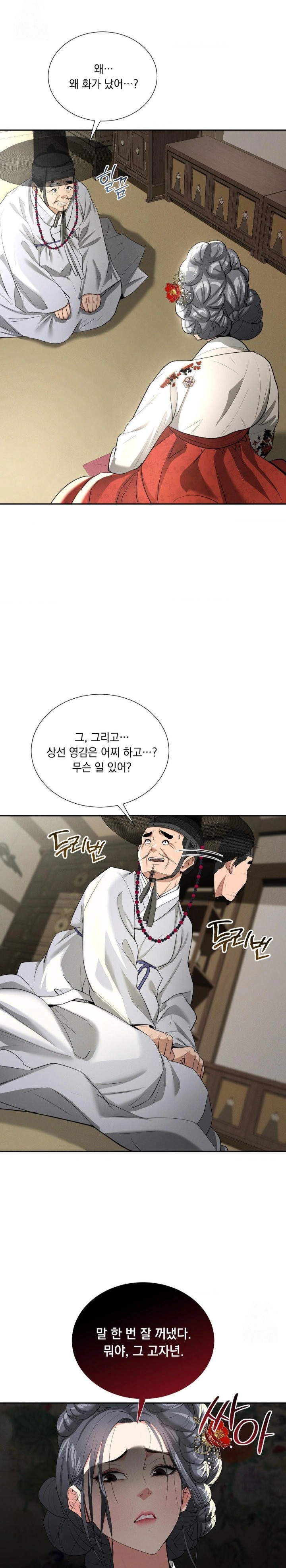 Yeoni of the Tavern Raw - Chapter 11 [photo 14] - MangaPorn