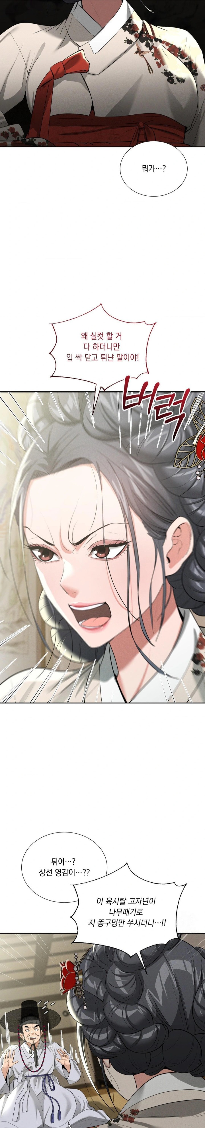 Yeoni of the Tavern Raw - Chapter 11 [photo 15] - MangaPorn