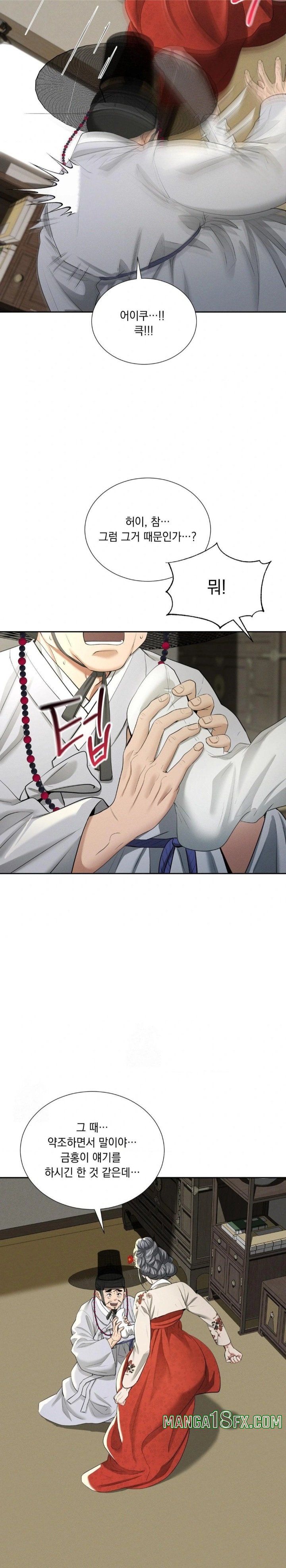 Yeoni of the Tavern Raw - Chapter 11 [photo 17] - MangaPorn