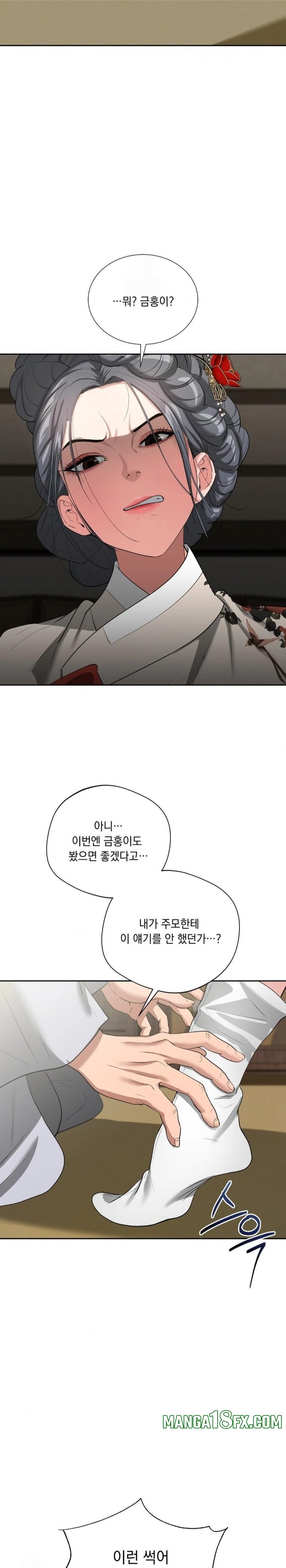 Yeoni of the Tavern Raw - Chapter 11 [photo 18] - MangaPorn