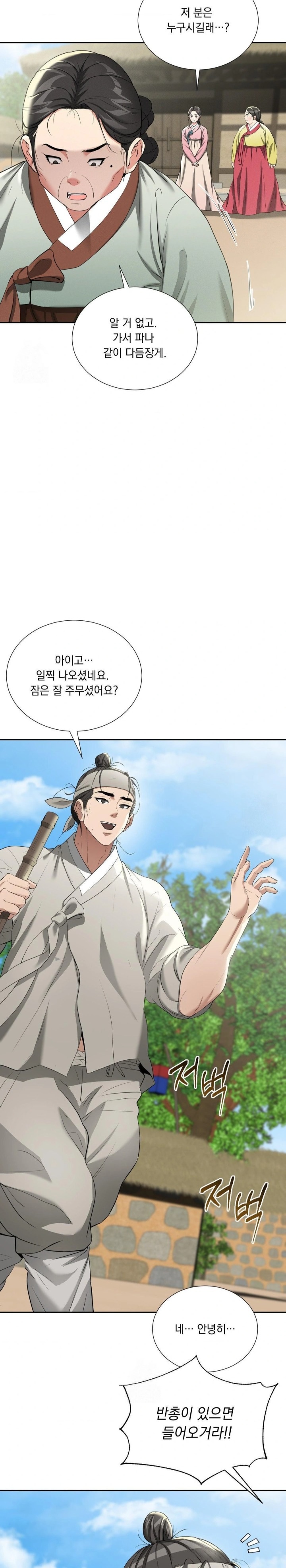 Yeoni of the Tavern Raw - Chapter 11 [photo 25] - MangaPorn