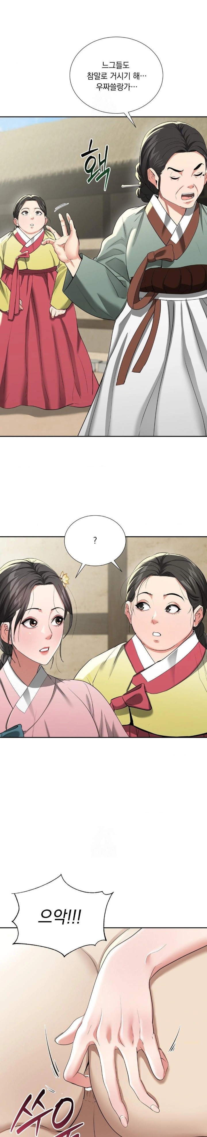 Yeoni of the Tavern Raw - Chapter 11 [photo 28] - MangaPorn