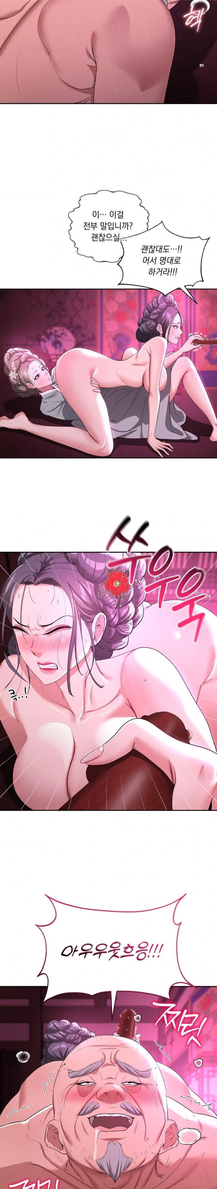 Yeoni of the Tavern Raw - Chapter 11 [photo 3] - MangaPorn