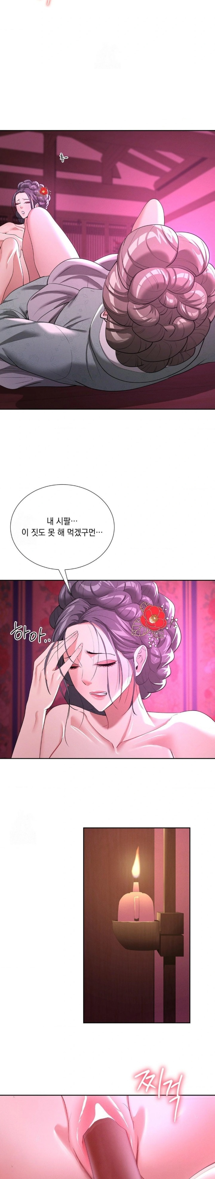 Yeoni of the Tavern Raw - Chapter 11 [photo 6] - MangaPorn